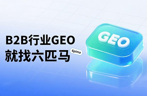 【梅州】中山GEO如何选提示词？避免新手常犯错误